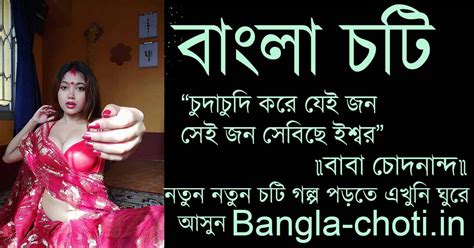 banglachoti|Bangla Choti Golpo • দেবশ্রী